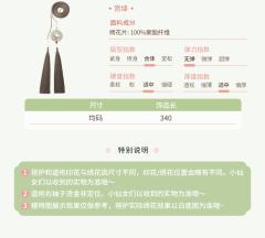 苏轼任平生-忘川风华录联名款-资料图