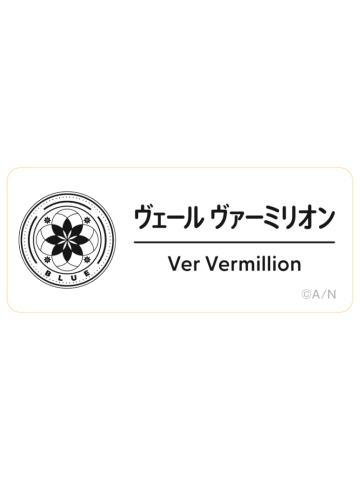 Ver Vermillion-2025Fes名札