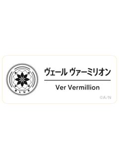 Ver Vermillion-2025Fes名札