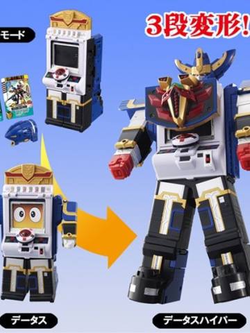 DX Gosei Header Series 超级达塔斯