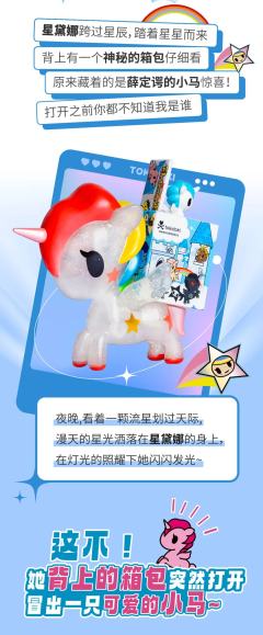 星黛娜限定吊卡-资料图