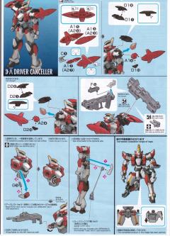 ARX-8 Laevatein 烈焰魔剑 Ver.IV-资料图