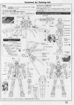 MG GAT-X105 强袭高达 GAT-X105+AQM/E-X01 翔翼型强袭高达 Ver. RM Clear Color-资料图