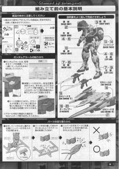MG GN-0000+GNR-010 00强化模组/GN粒子储存罐型-资料图