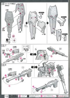 RG RX-93-ν2 Hi-ν高达-资料图