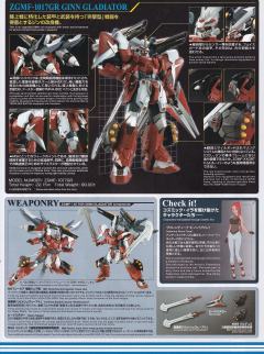 MG ZGMF-1017GR 金恩 角斗士-资料图