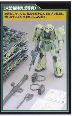 MG MS-06J 陆战型扎古Ⅱ Ver. 2.0-资料图