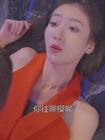 裴先生撩上瘾