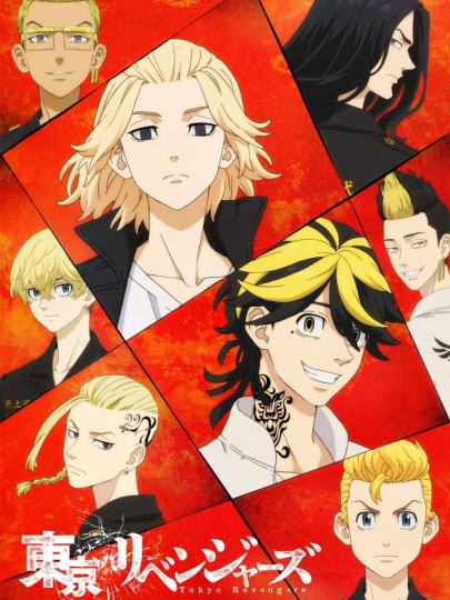 东京复仇者-0