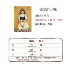 芙洛拉 JSK-资料图