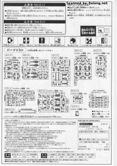 HGUC ARX-014 银弹-资料图