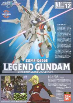 1/100 高达SEED DESTINY模型系列 ZGMF-X666S 传说高达-资料图