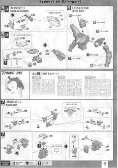 MG ZGMF-X10A 自由高达 Ver. 2.0 银色涂层-资料图