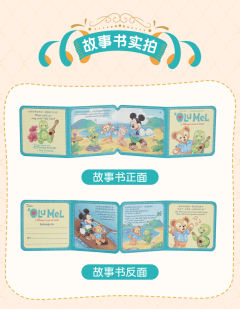 奥乐米拉-上迪五周年公仔-资料图