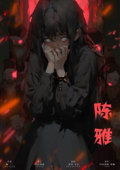 嘘！是怪物-资料图