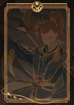 季元启