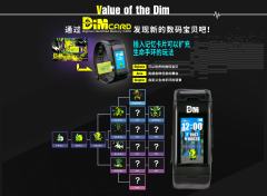 DIM 数码生命手环 特别版-资料图