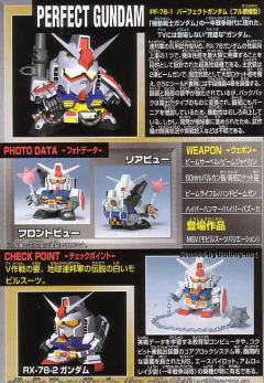 SD Gundam G Generation PF-78-1 完美高达-资料图