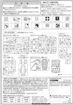 HG高达 SEED ZGMF-X19A 无限正义高达-资料图