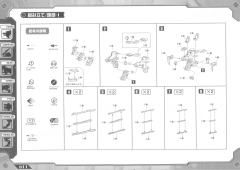 Highend Master Model RZ-028 Blade Liger-资料图