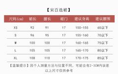 百蝶穿花·马面裙 百迭裙-资料图