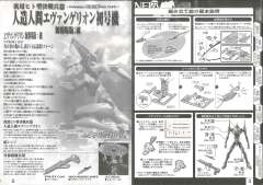 LM-HG EVA初号机-资料图