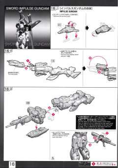 RG ZGMF-X56S/β 巨剑型脉冲高达-资料图
