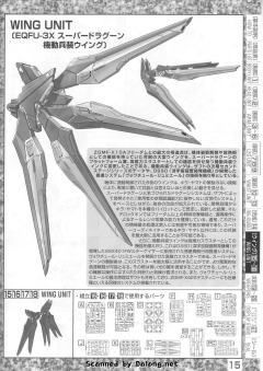 MG ZGMF-X20A 强袭自由高达-资料图