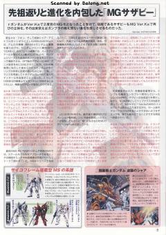 MG MSN-04 沙扎比 Ver.Ka-资料图