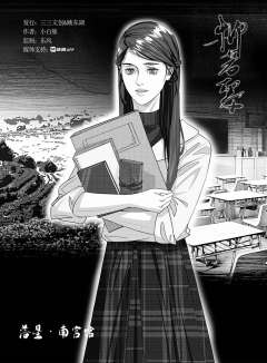 落星·南宫馆-资料图