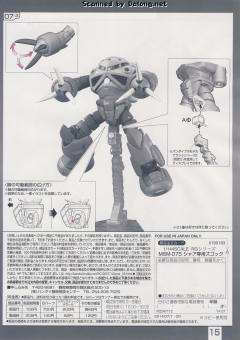 RG MSM-07S 夏亚专用魔蟹-资料图