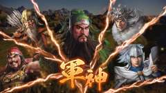 三国志14：威力加强版-资料图