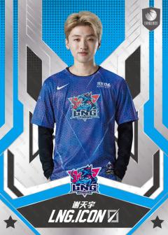 基础版ICON_谢天宇