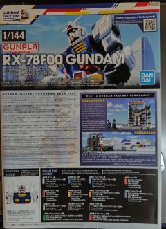 1/144 RX-78F00 横滨高达-资料图