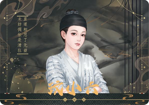 玟小六