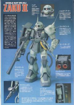 HG08 MS-06J 陆战型扎古Ⅱ MS-06JC 扎古II-资料图