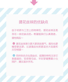 春日花 连裤袜-资料图