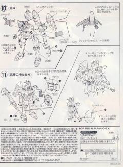 1/144 高达W模型系列 OZ-00MS2 多鲁基斯Ⅱ-资料图