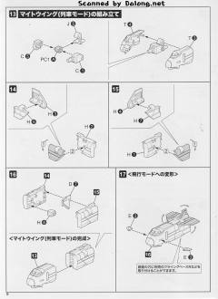 D-Style 超能加尔 Arashi o Yobu Saishuukai-资料图