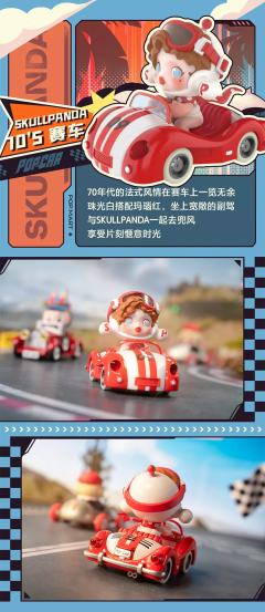 POP CAR Super Track Series-资料图