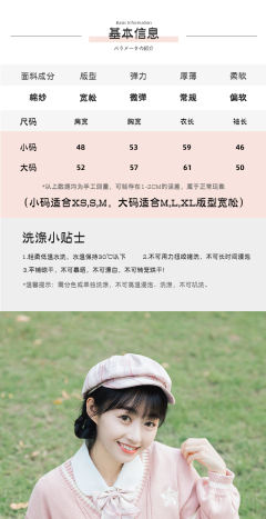花茗中 毛衣-资料图
