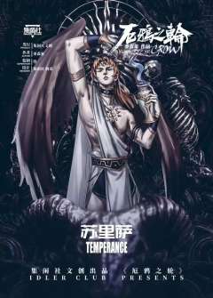 厄鸦之轮-资料图