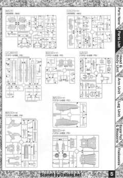 MG MSA-0011 Ext Ex-S高达-资料图