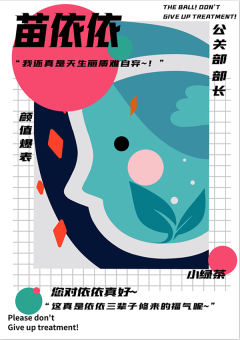 球球了！别放弃治疗！-资料图