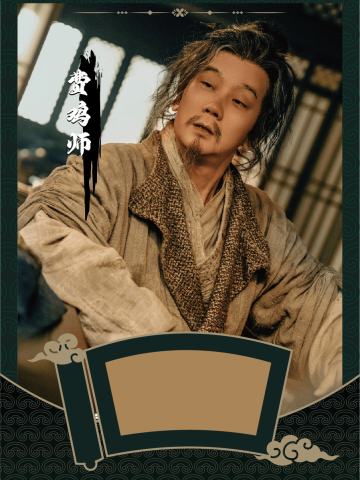 费鸡师