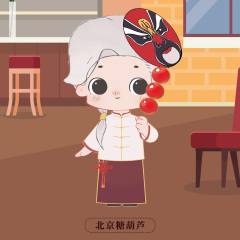 北京糖葫芦-资料图