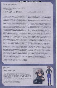 不知火·二型 塔莉莎·玛南戴尔机-资料图