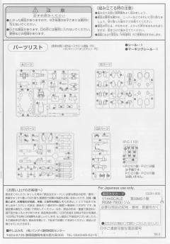 HG08 RGM-79[G] 陆战用先行量产型吉姆-资料图