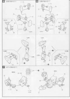 1/100 高达F91模型 F91高达 System Injection-资料图