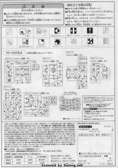 HGUC AMS-129 祖鲁Geara-资料图